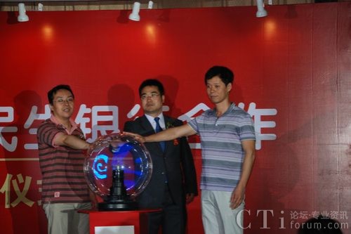 民生銀行小微金融處白靖處長、XTools副總裁謝億民、XTools技術(shù)總監(jiān)李亞平