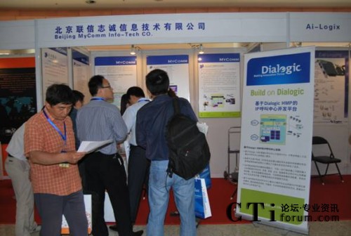 MyComm˾cDialogic2010ЇļI(y)ͨŴ(hu)