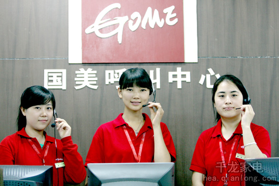 中秋黃金周國(guó)美呼叫中心服務(wù)顧客近16萬(wàn)人次