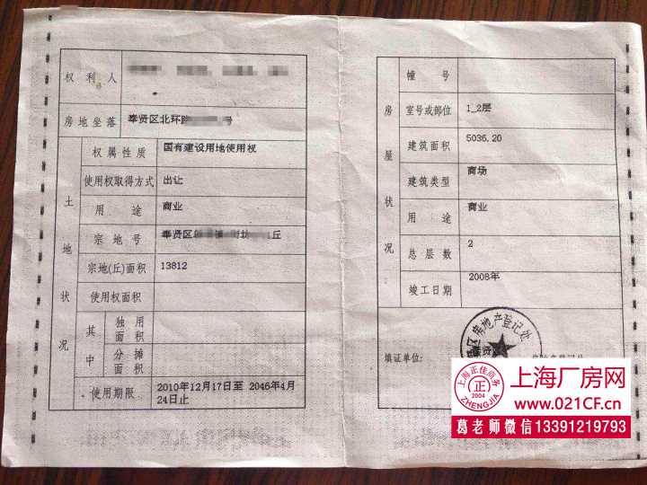 G1408 奉賢區(qū)莊行鎮(zhèn)5000平方米商場出售，商業(yè)，出讓 3800萬 或出售使用權(quán)