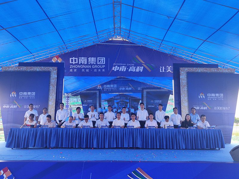 中南高科·高明智匯城今日動工可容納約80家企業(yè)！
