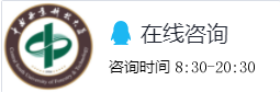 收藏！中南林業(yè)科技大學(xué)2021年招生咨詢渠道都在這里啦！