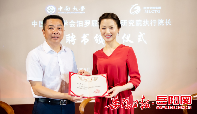 中南大學與汨羅市文旅集團有限公司簽訂戰(zhàn)略合作協(xié)議