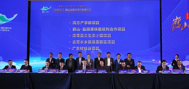 寶能、中南高科來(lái)了！鶴山簽約41項(xiàng)目攬資263億！