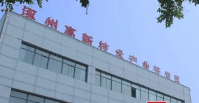 883家！涿州奏響項目建設(shè)、招商引資蕞強(qiáng)音
