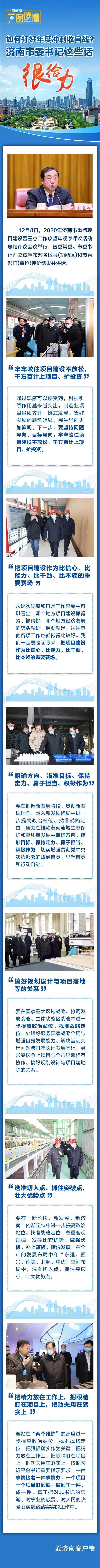 黃河戰(zhàn)略下的濟(jì)南這份答卷讓人熱血澎湃！