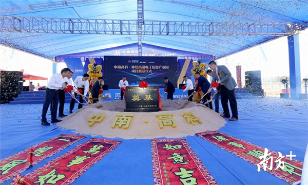 總投資8億元 中南高科·仲愷高端電子信息產(chǎn)業(yè)園動(dòng)工