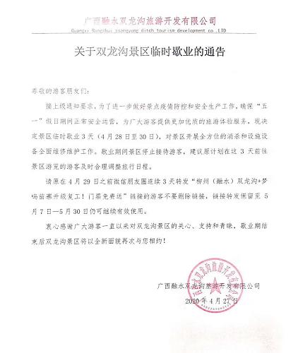 一秒入夏直沖35℃！五一柳州天氣預報來了！還有這些消息不要錯過