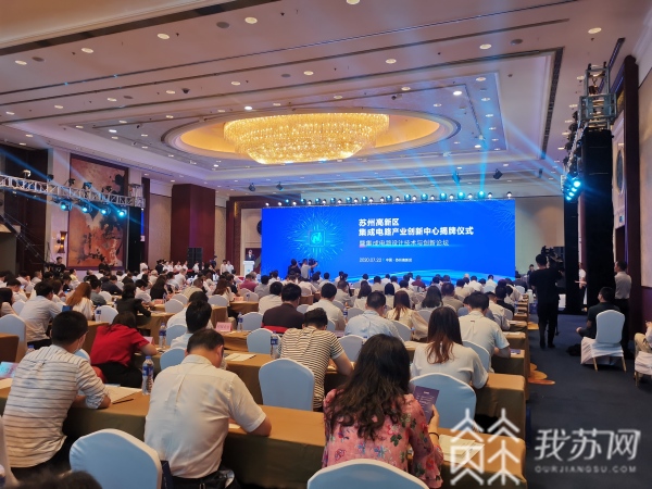 100億！蘇州高新區(qū)打造集成電路產(chǎn)業(yè)新高地