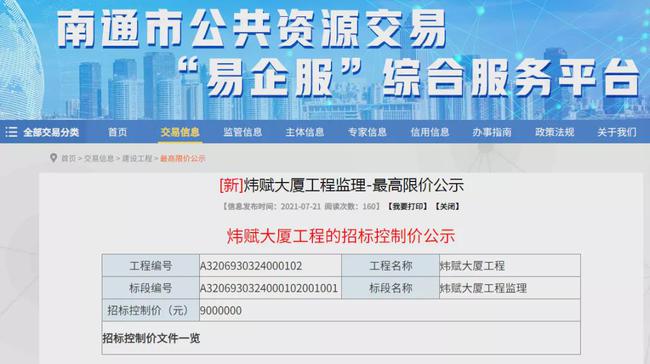 涅槃重生！南通蕞高爛尾樓即將復(fù)工！潤(rùn)華國(guó)際變煒賦大廈