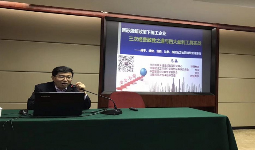 建筑云學(xué)院“馬楠講造價”走進中南建設(shè)集團!