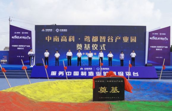 助力新舊動能升級轉換與濰城共成長 中南高科·鳶都智谷產(chǎn)業(yè)園奠基