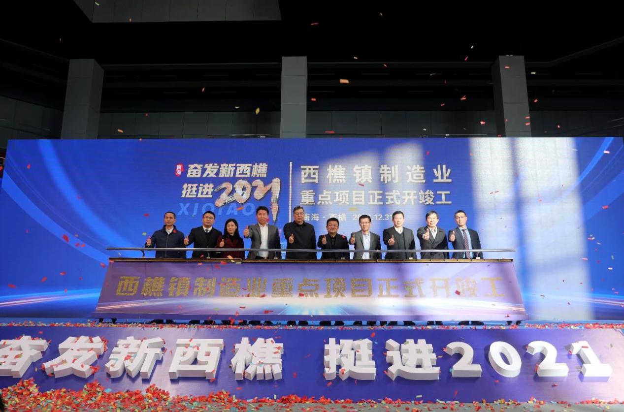 凰家訪談 優(yōu)質(zhì)產(chǎn)業(yè)項(xiàng)目為何選擇西樵？企業(yè)們?nèi)缡钦f！