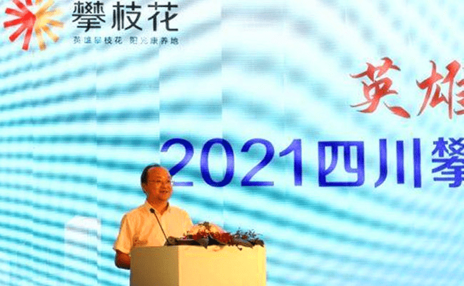 滬攀兩地合作迎來(lái)多重新機(jī)遇