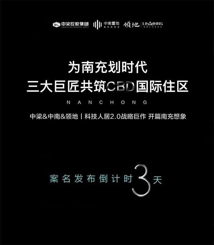CBD天境 城市中軸再添封面作品南充或?qū)⒉饺肟萍既司訒r代。