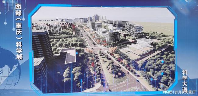 西部（重慶）科學城在建工程2021年重慶科學城建設大年！
