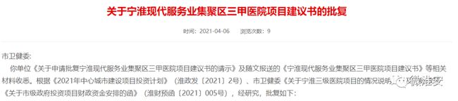 正式簽約！江蘇省人民醫(yī)院落戶淮安！總投資30億元！這個區(qū)域正在起飛！