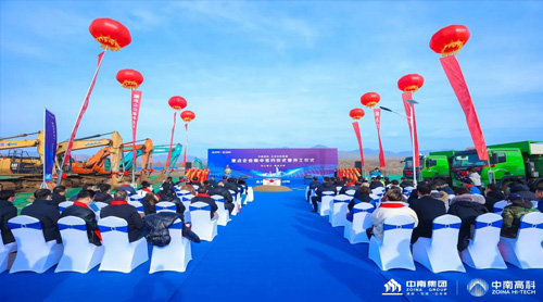 中南高科·北京農科智城重點企業(yè)簽約暨開工儀式圓滿舉辦！