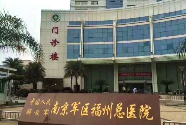 福建十大醫(yī)院：省立醫(yī)院第3泉州頭部醫(yī)院第7漳州龍巖入圍！