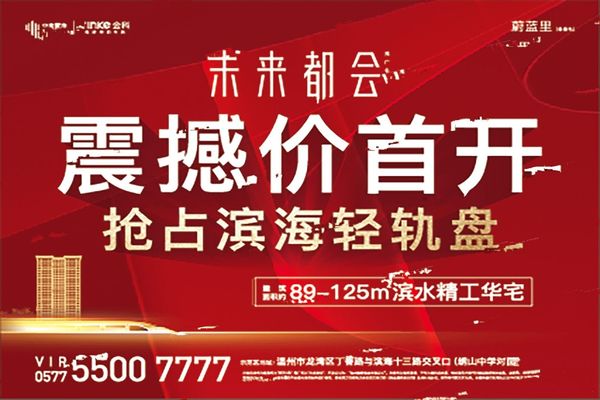 投資居住兩相宜 經(jīng)濟(jì)技術(shù)開發(fā)區(qū)金科中南未來都會均價約12650元㎡