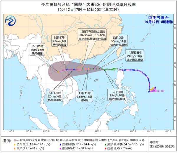 臺風黃色預(yù)警：“圓規(guī)”將于13日在海南文昌到三亞一帶沿海登陸