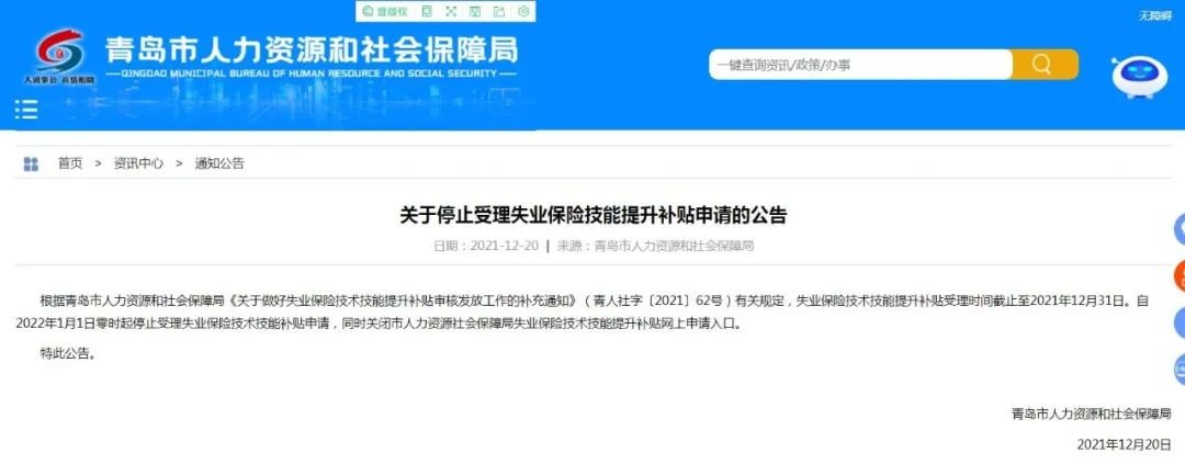 事關你的“錢袋子”!本月底截止青島人抓緊辦？
