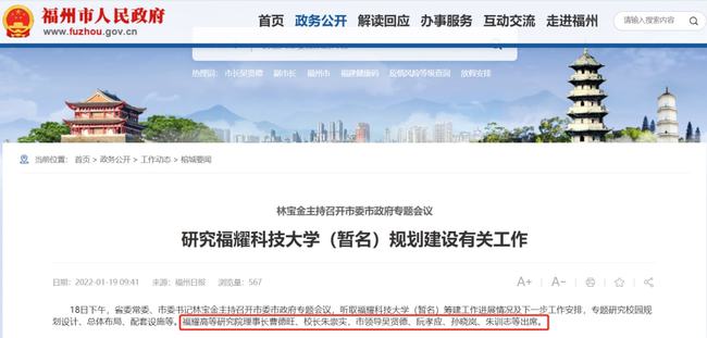 公示！福建177名教師擬定為名師、名校長！