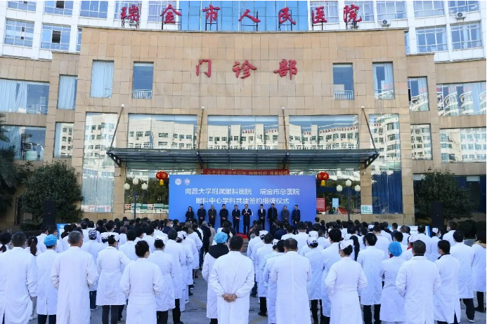 南昌大學附屬眼科醫(yī)院-瑞金市總醫(yī)院眼科中心揭牌！