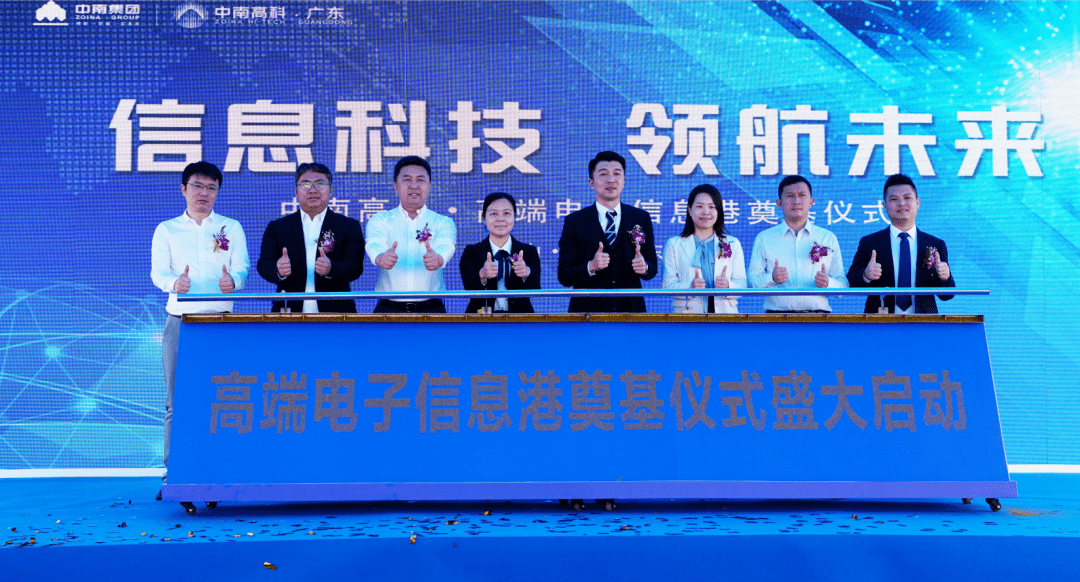總投資16億元云東海電子信息產(chǎn)業(yè)園又一項(xiàng)目開工！