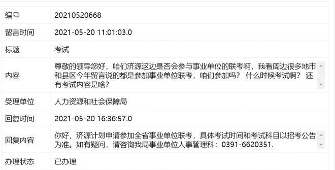【河南聯(lián)考】安陽、濟源接連發(fā)布消息三門峽市縣統(tǒng)一考試公告要來了你準備好了嗎？