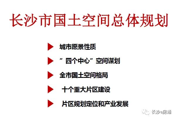濱江C3、限價15500、高鐵新城三甲醫(yī)院、洋湖南井噴……2022長沙土拍即將登場！