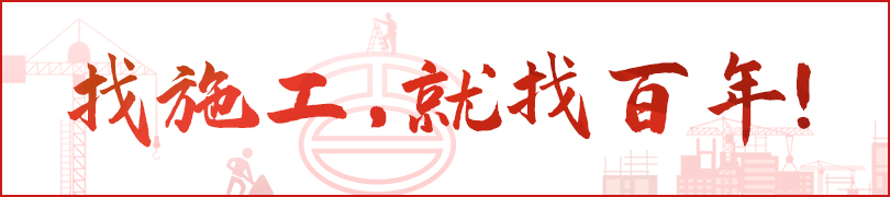 百年建筑網(wǎng)：2021年河北省重點建設(shè)項目682項總投資118865億元！