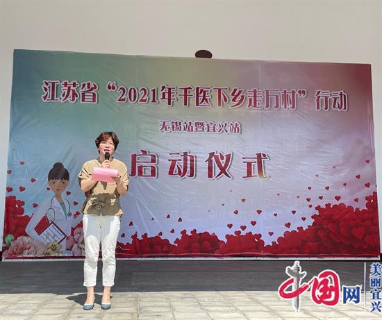 專家到了家門口“千醫(yī)下鄉(xiāng)走萬村”走進(jìn)宜興！