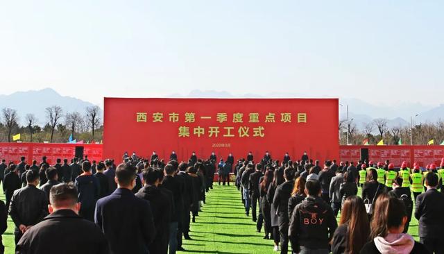 西安162個重點項目集中開工城建、產(chǎn)業(yè)方面有這些亮點！