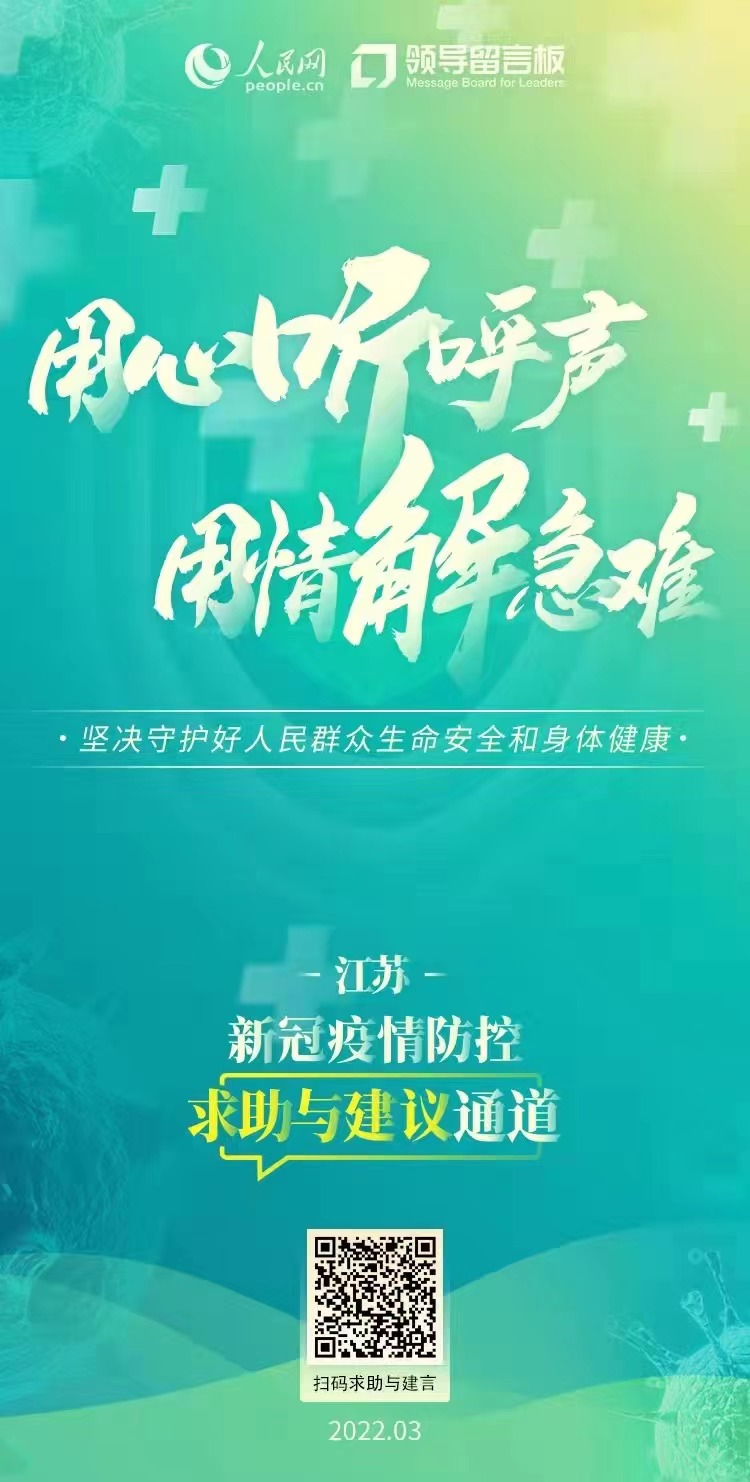 急難愁盼“卡介苗”卡在路上江蘇泰州網友留言后藥品送上門