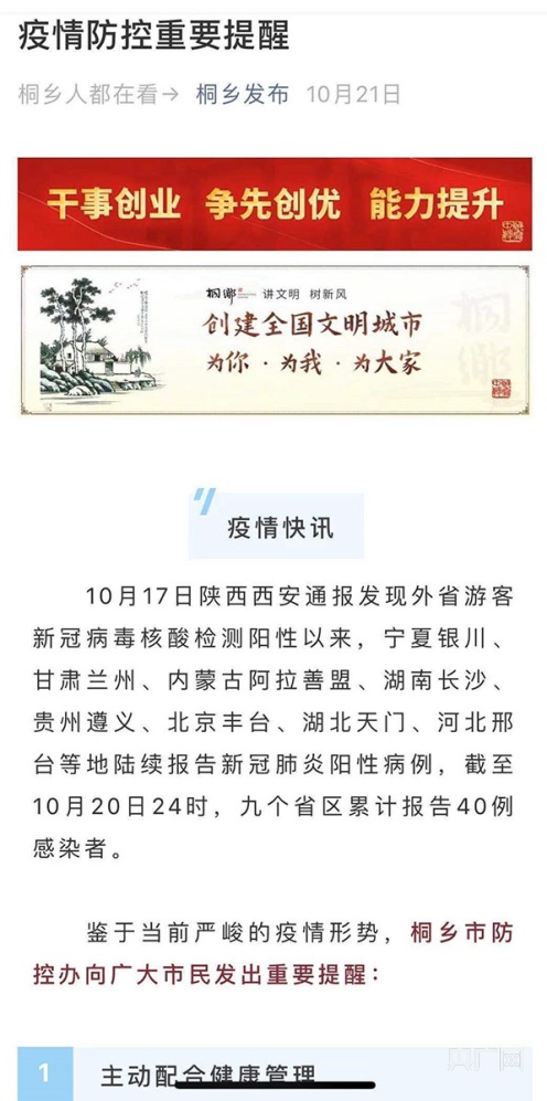 烏鎮(zhèn)景區(qū)將西安旅客趕出酒店？浙江桐鄉(xiāng)回應
